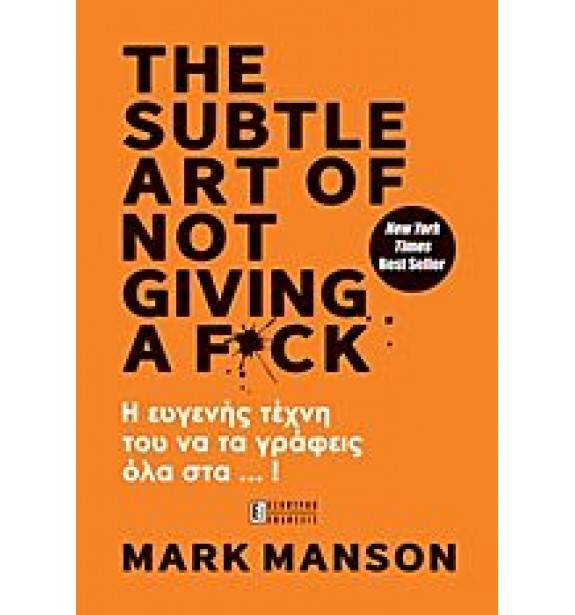 THE SUBLE ART OF NOT GIVING A F*CK BOOKS